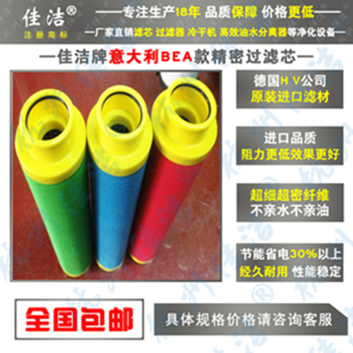 精密濾芯BEA ARS-930RB、ARS-930RA、ARS-930CA、AR