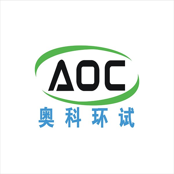 杭州奧科環境試驗設備有限公司