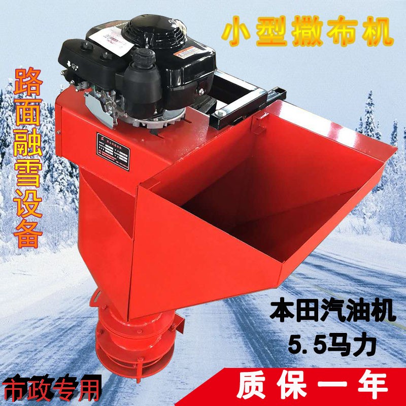 廠家直銷 融雪劑撒布機 融雪設備