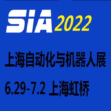 2022上海智能工廠展覽會6月