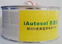 機械噴粉五金噴粉靜電噴粉耐300度高溫導電原子灰