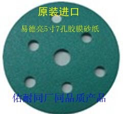 機械打磨砂紙無塵干磨砂紙