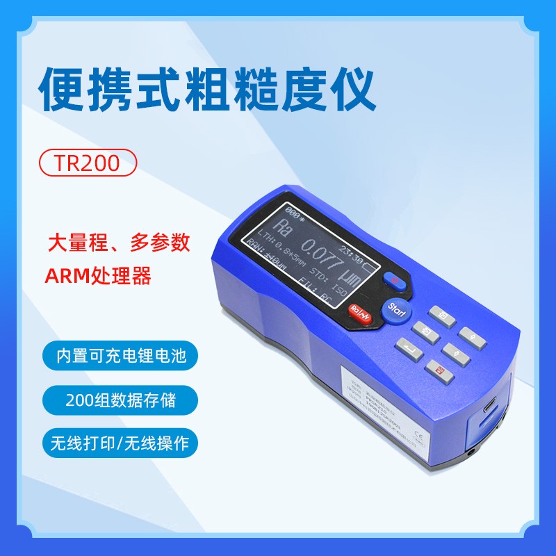 便攜式粗糙度儀手持式表面粗糙度儀中科普銳粗糙度檢測儀廠家直銷包郵
