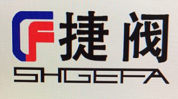 上海捷閥流體控制有限公司