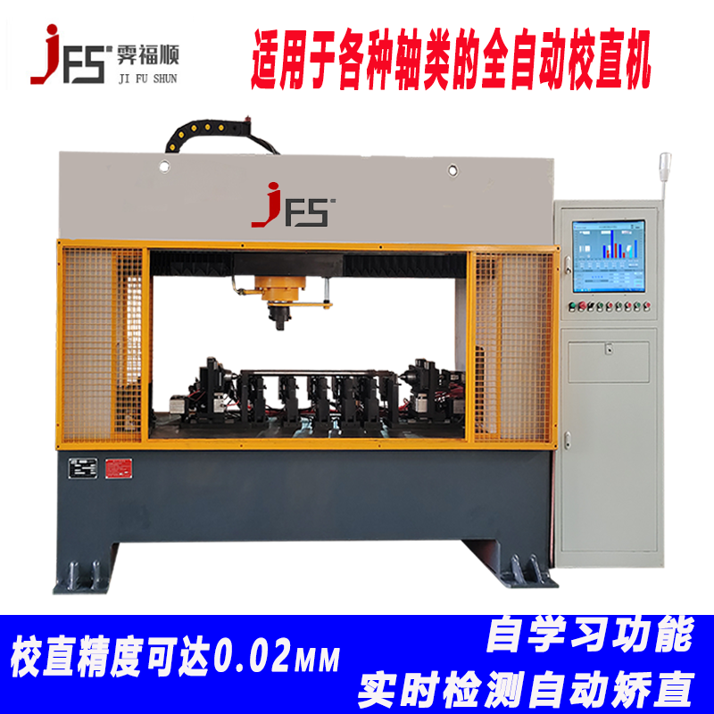 蘇州霽福順智能科技有限公司