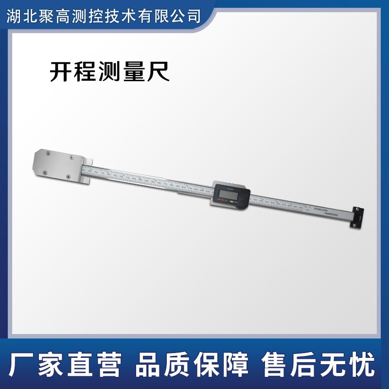 開程測量尺道岔測量道岔開程支距工程測量維修JG-KC01