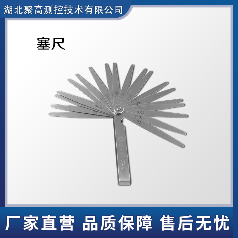 鋼軌軌縫尺間隙尺鋼尺和塞尺組合測量工具