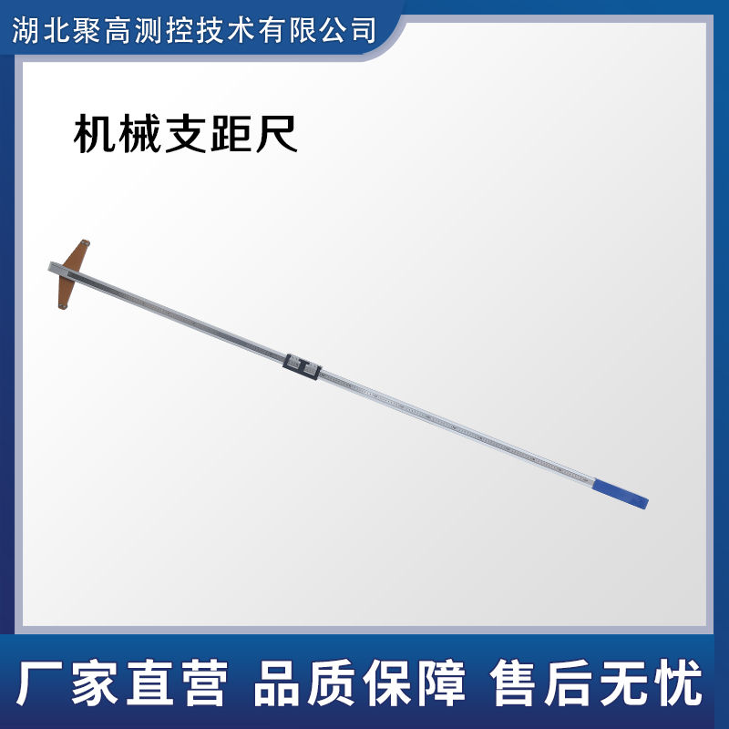 鐵路支距尺機械式鐵路測量工具LJ-ZJC-I系列