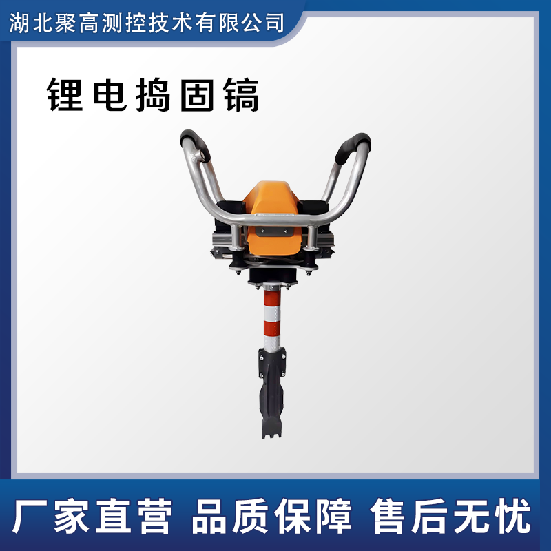 鋰電搗固機
