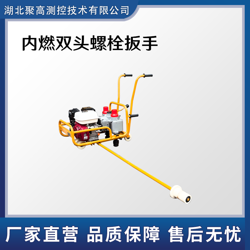 NLB-600雙頭螺栓扳手鐵路養(yǎng)護(hù)軌道松緊機(jī)