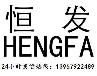 金華恒發物流公司
