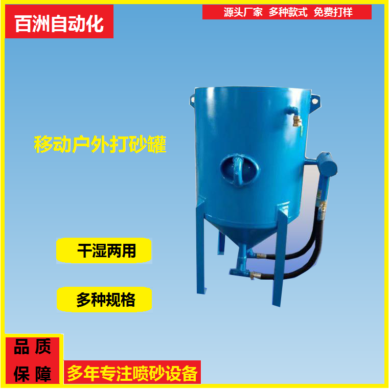百洲移動(dòng)式自動(dòng)除銹設(shè)備廠家機(jī)器