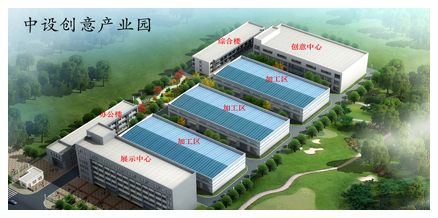 安徽中設國際會展有限公司