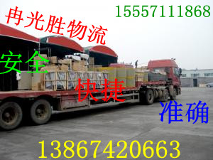 浙江冉光勝物流公司