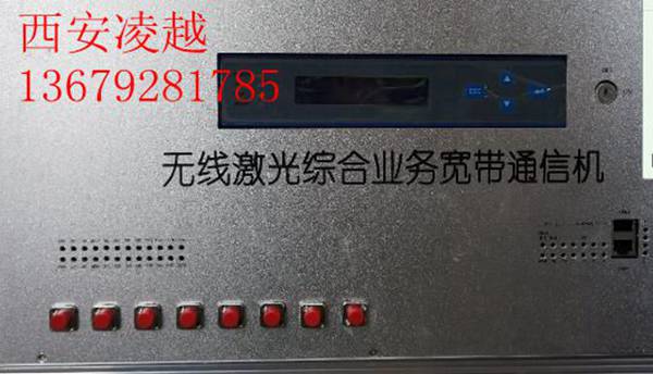 激光模擬訓練系統用激光器