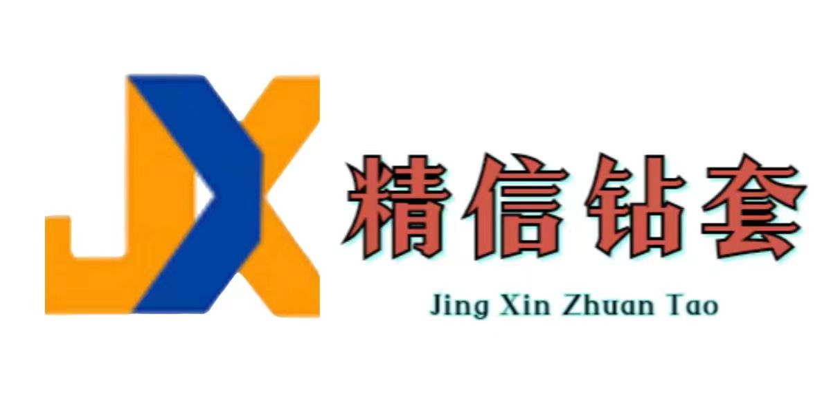 東莞市精信金屬制品有限公司