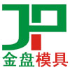東莞金盤模具配件有限公司