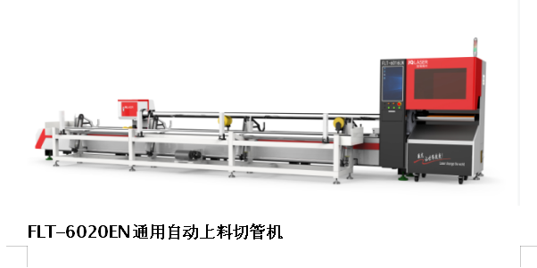 金強6016LN光纖自動上料管材切割機