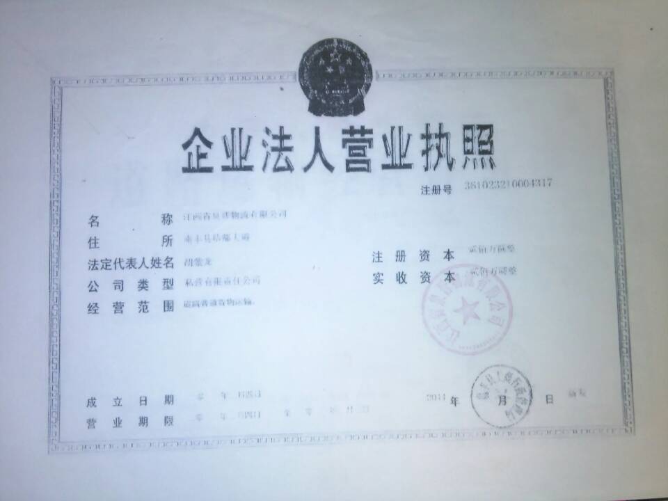 順德桔圣物流有限公司