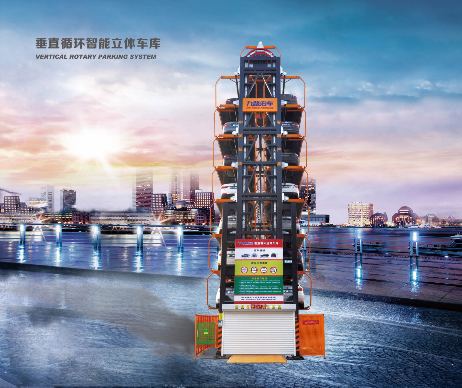 北京九虹重工集團有限公司