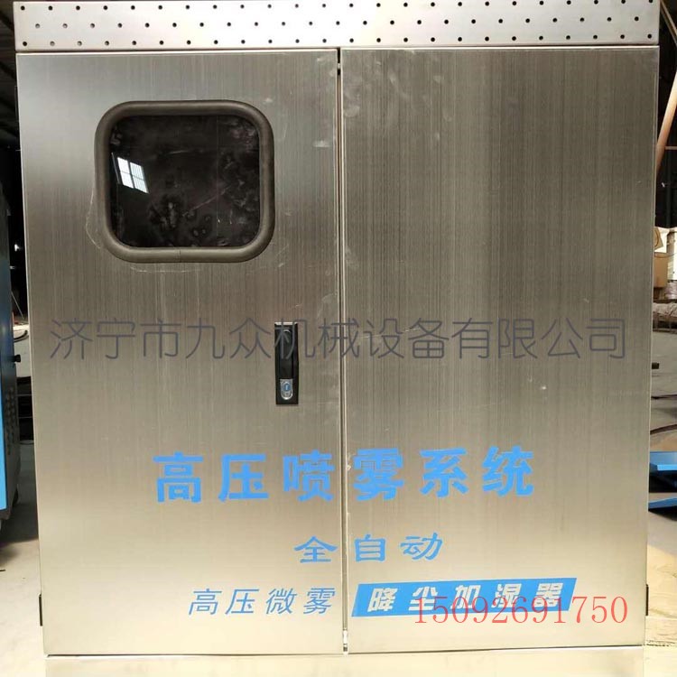 高壓噴霧設備 造霧機-8廠家直銷