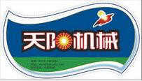曲阜市天陽機械制造有限公司