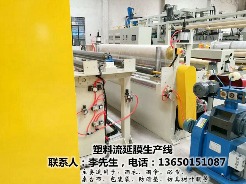 雙面水刺布流延機(jī)，無紡布淋膜機(jī)，水刺布淋膜機(jī)