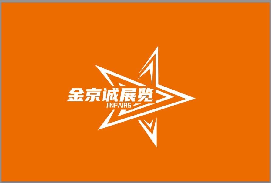 金京誠國際展覽(天津)有限公司