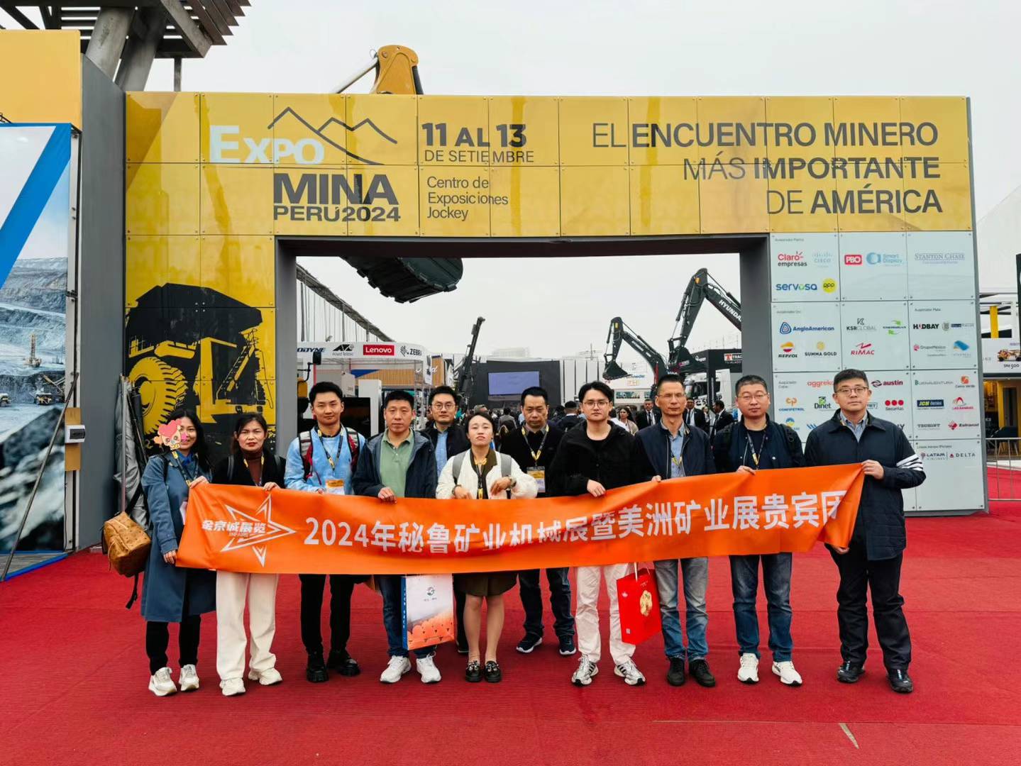 秘魯利馬國(guó)際礦業(yè)展(Expomina Peru)