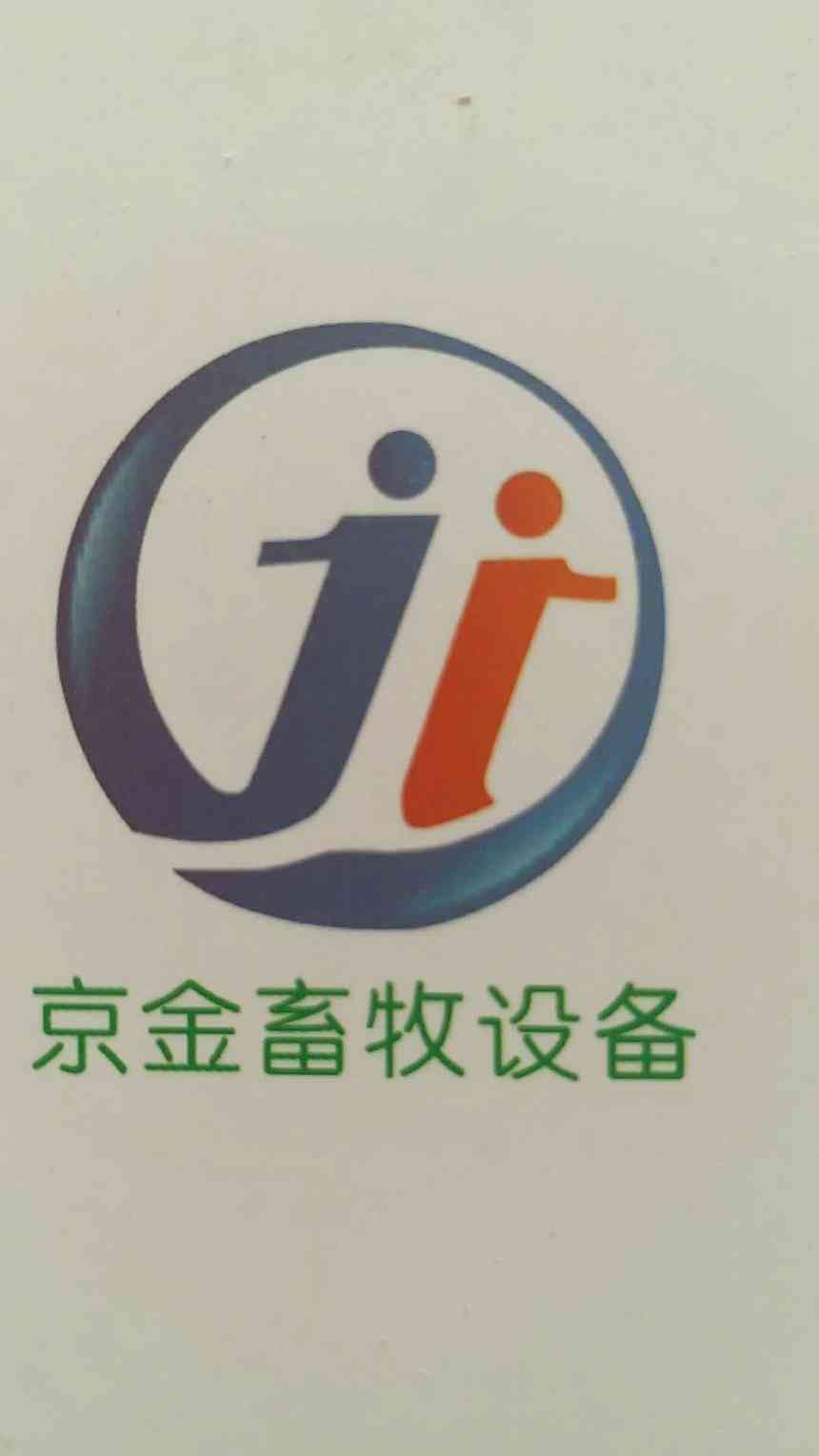 泊頭市京金機械設備有限公司