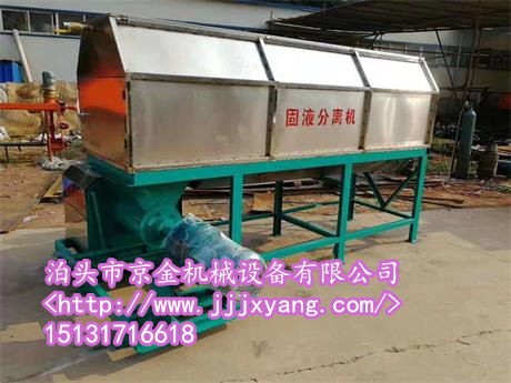 河北固液分離機(jī)廠家豬、雞、鴨糞的福音