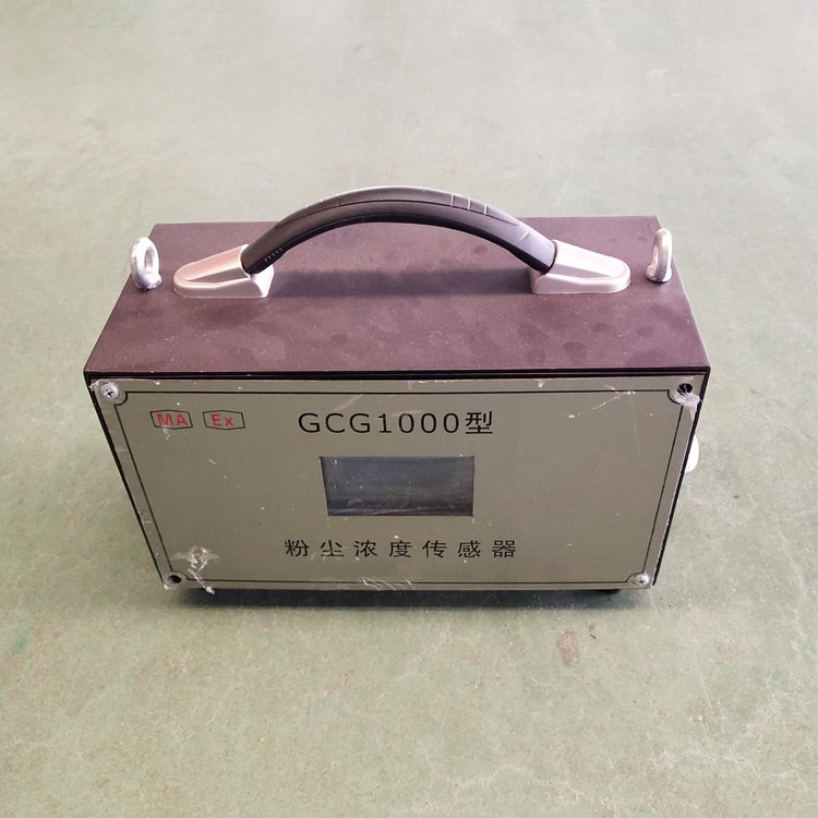 GCG1000(A)激光粉塵傳感器 改變實時顯示的粉塵濃度值進行校準