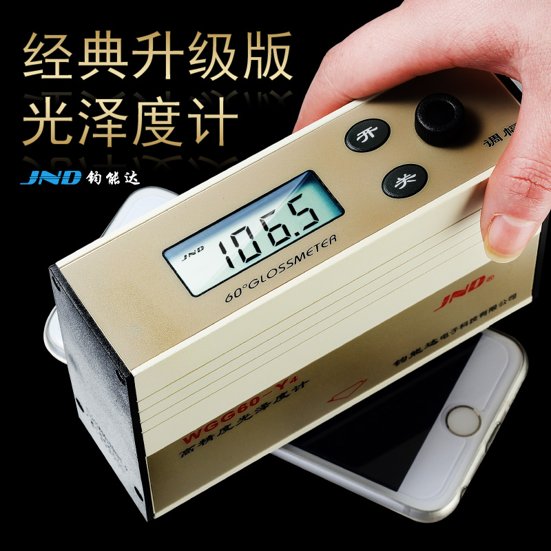 JND/鈞能達 WGG60-E4經典升級陶瓷光澤度儀