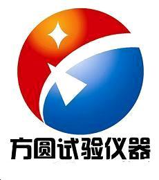 濟(jì)南方圓試驗(yàn)儀器有限公司