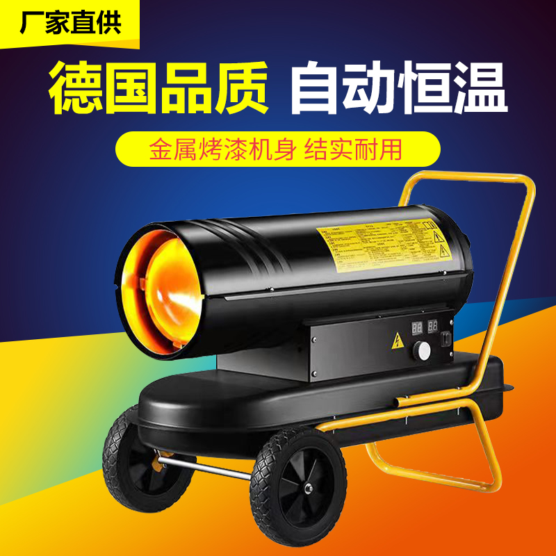 工業燃油暖風機