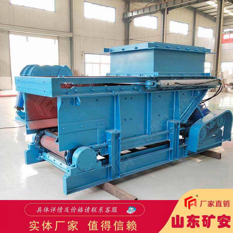 東達 K型往復式給料機 GLW800/11/S礦用搖臂給煤機