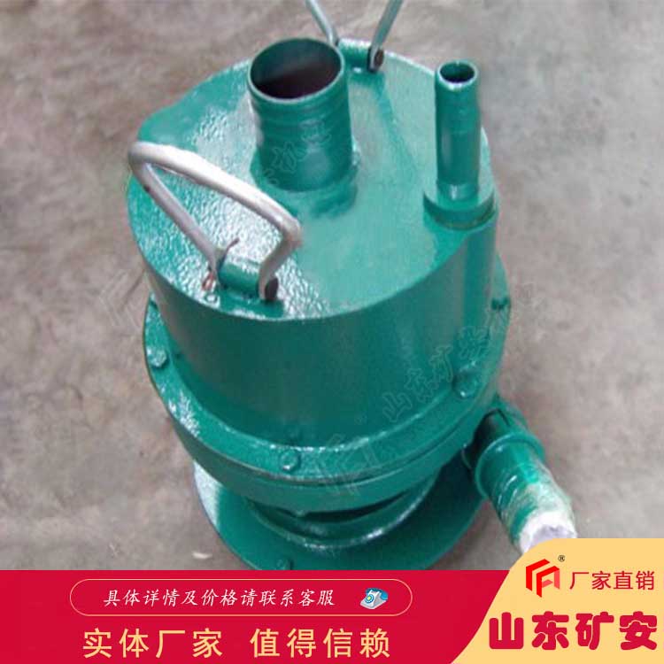 FQW25-50/W 礦用風(fēng)動潛水泵流量大 揚(yáng)程高 使用壽命長
