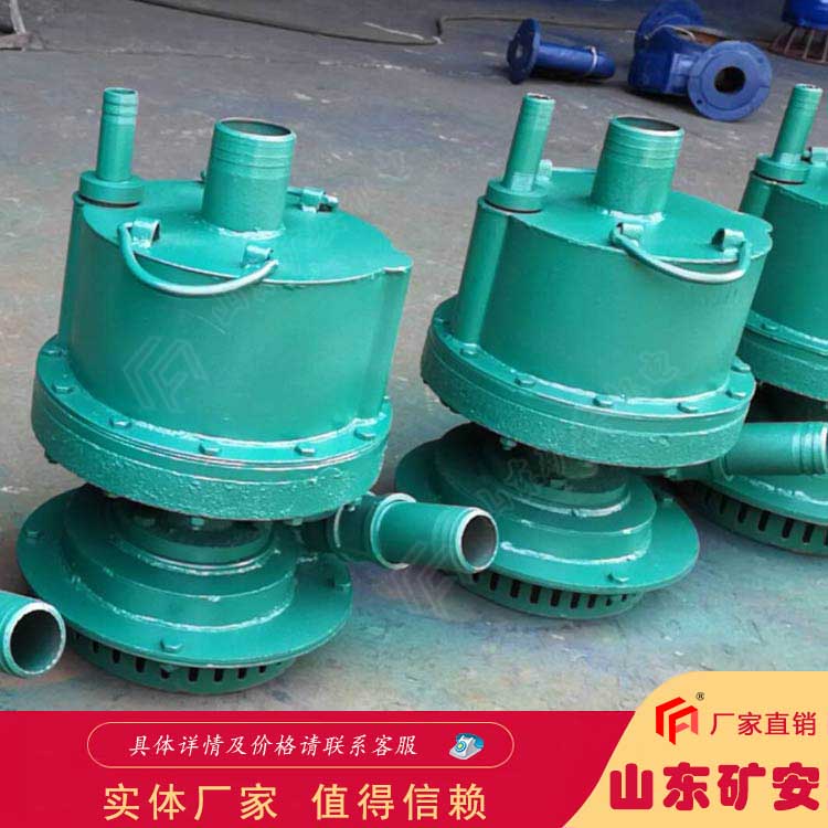 FQW 礦用風(fēng)動潛水泵 安全 高效節(jié)能 噪音低
