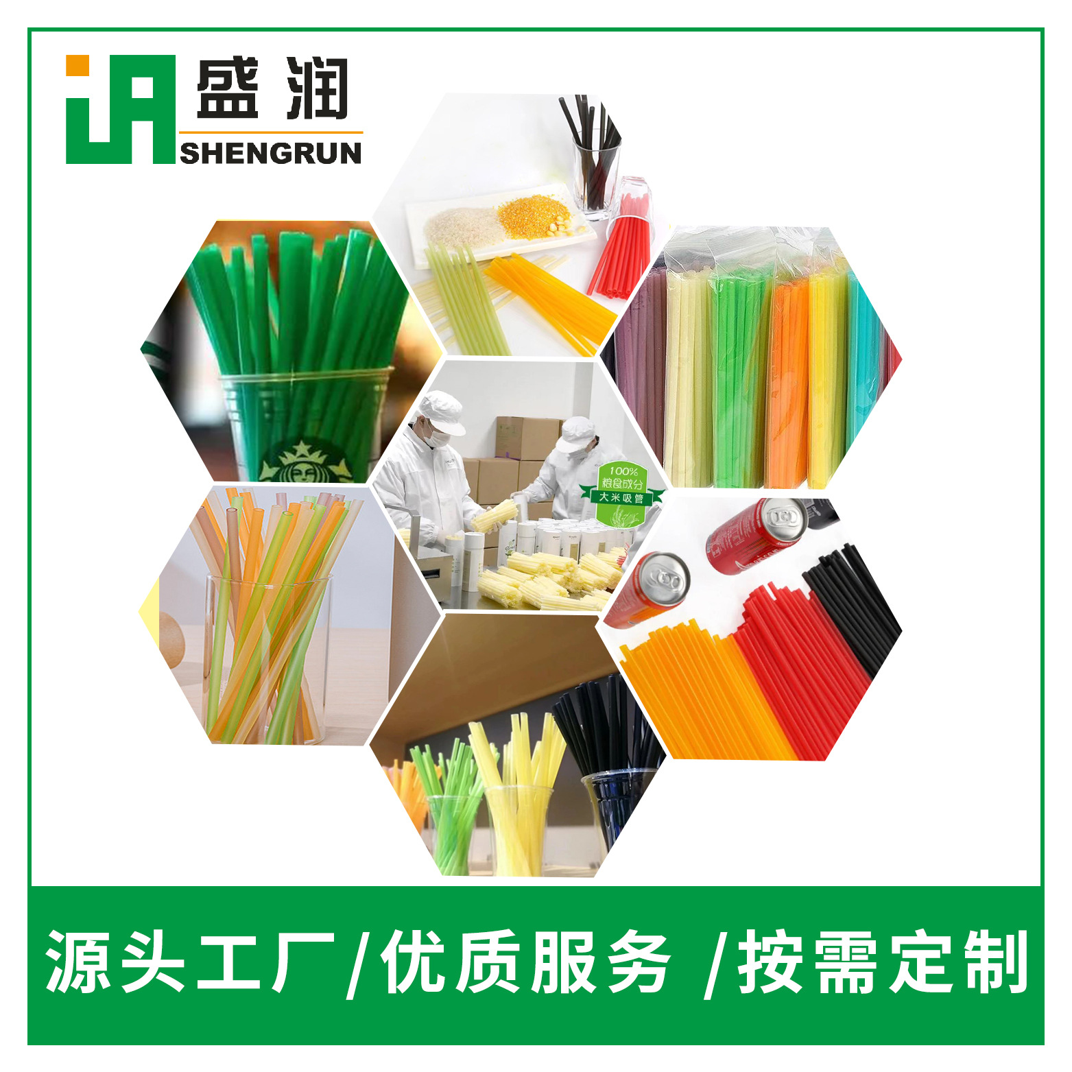 盛潤機械吸管DLG-100膨化機