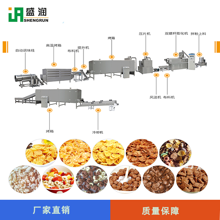 盛潤機械-TSE70-早餐谷物膨化機