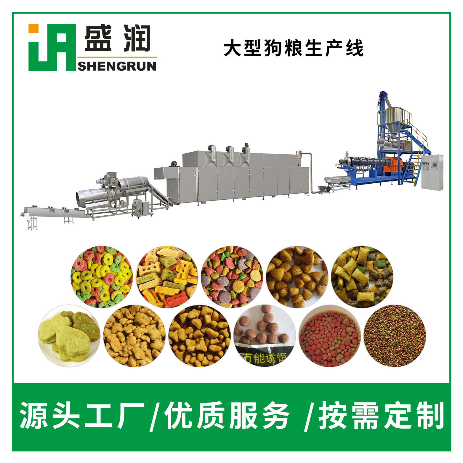 盛潤機(jī)械TSE6-狗糧膨化機(jī)