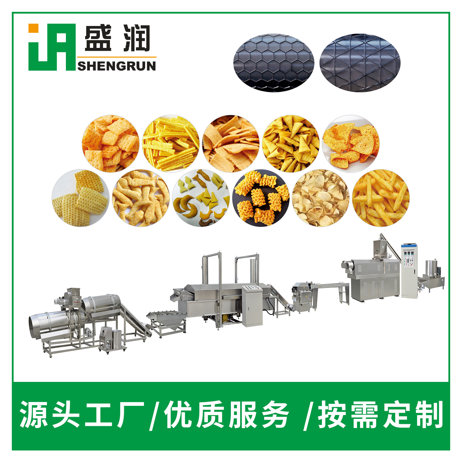 盛潤機械TSE70-妙脆角膨化機