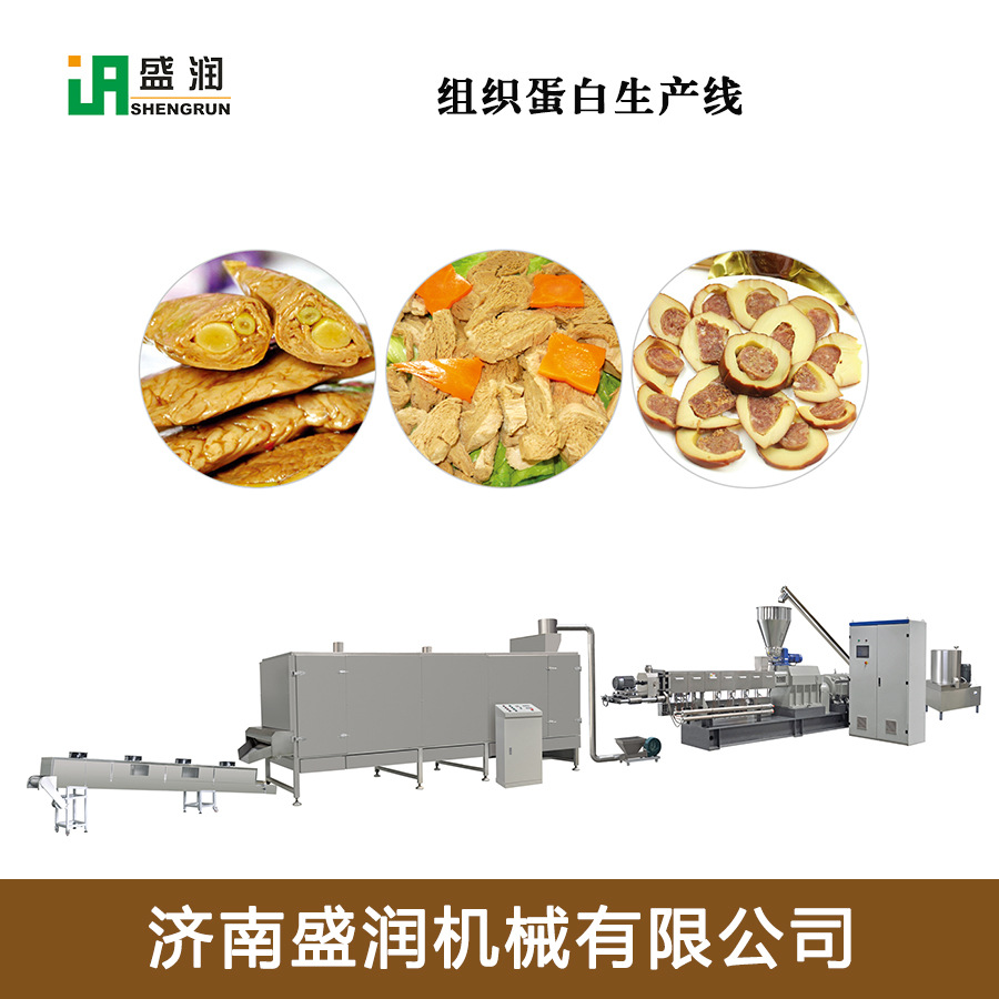 盛潤(rùn)機(jī)械TSE-組織蛋白生產(chǎn)線