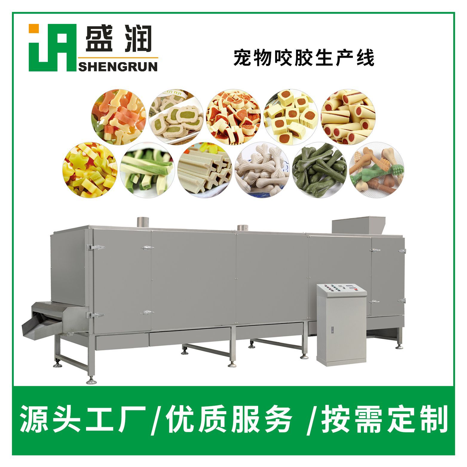 盛潤機(jī)械單螺桿100狗咬膠膨化機(jī)