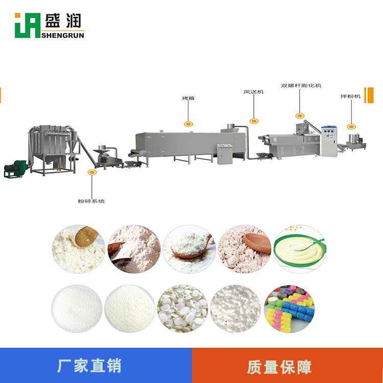盛潤機械-營養粉膨化生產線
