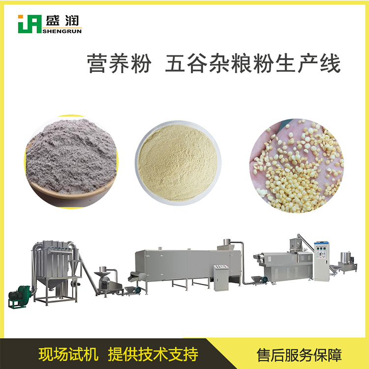 盛潤機械TSE65-營養粉膨化機