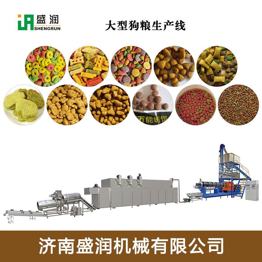 濟(jì)南盛潤(rùn)TSE-狗糧生產(chǎn)線