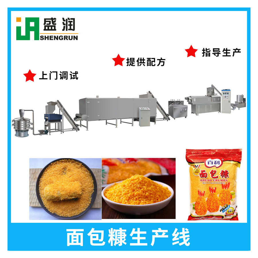 濟(jì)南盛潤(rùn)TSE-面包糠膨化生產(chǎn)線