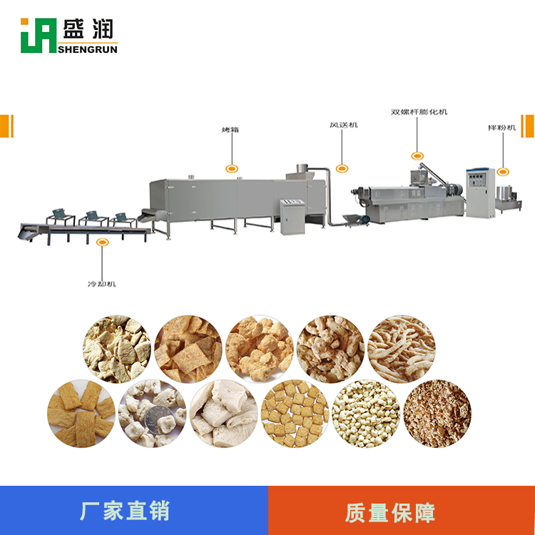 盛潤(rùn)機(jī)械TSE-組織蛋白生產(chǎn)線