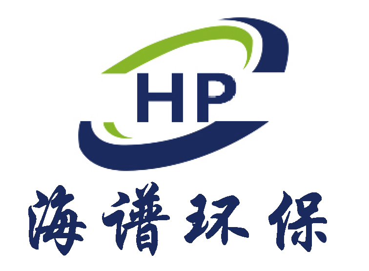 濟南海譜環保設備有限公司